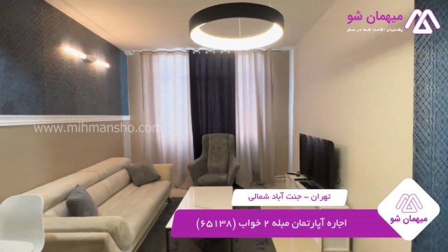 پخش فیلم این آپارتمان مبله