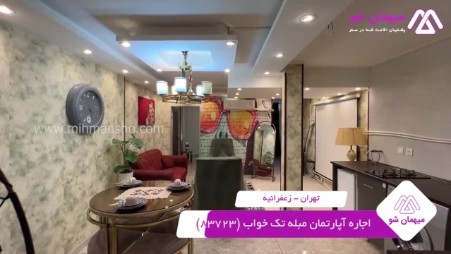 پخش فیلم این آپارتمان مبله