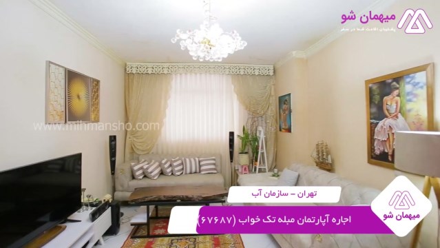 پخش فیلم این آپارتمان مبله