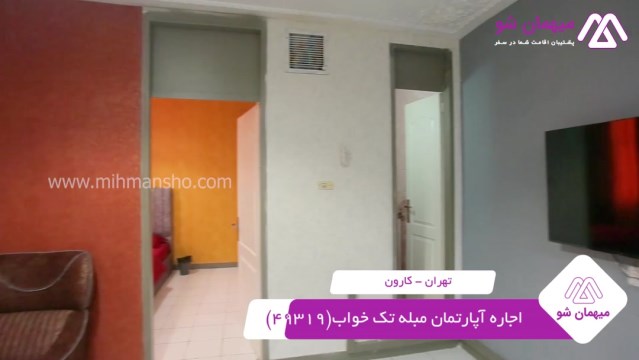 پخش فیلم این آپارتمان مبله