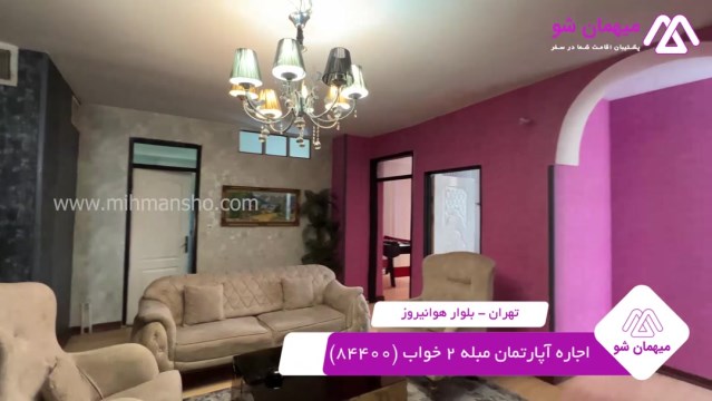 پخش فیلم این آپارتمان مبله