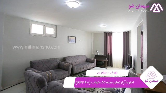 پخش فیلم این آپارتمان مبله