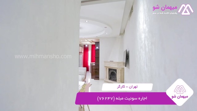 پخش فیلم این آپارتمان مبله