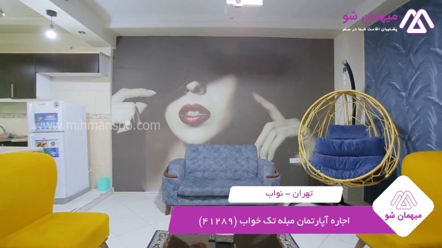 پخش فیلم این هتل آپارتمان
