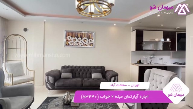 پخش فیلم این آپارتمان مبله