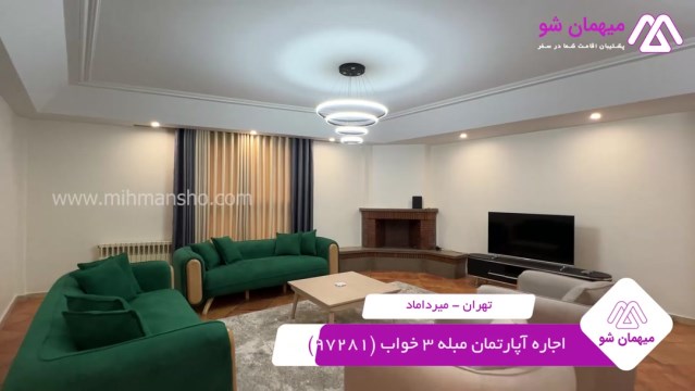 پخش فیلم این آپارتمان مبله