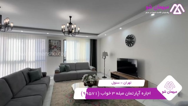 پخش فیلم این آپارتمان مبله