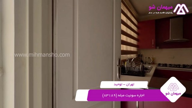 پخش فیلم این سوئیت