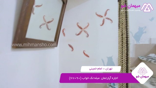 پخش فیلم این آپارتمان مبله