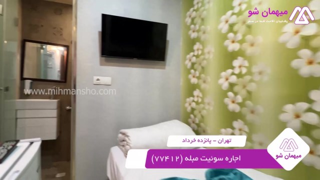 پخش فیلم این هتل