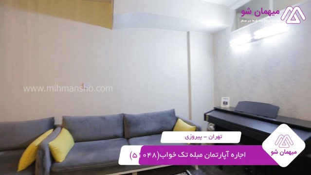 پخش فیلم این آپارتمان مبله