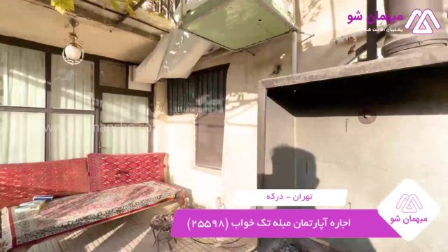 پخش فیلم این آپارتمان مبله