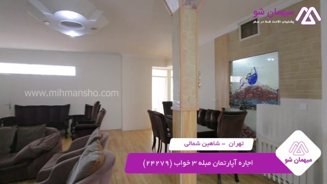 پخش فیلم این آپارتمان مبله