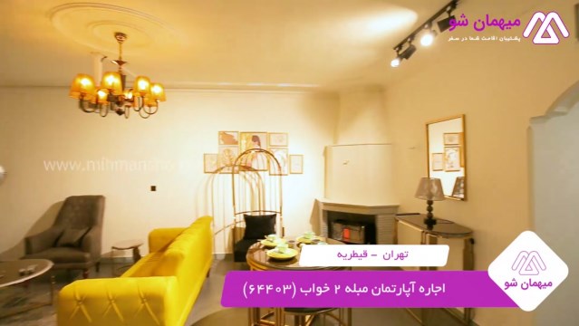 پخش فیلم این آپارتمان مبله