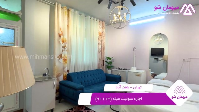پخش فیلم این سوئیت