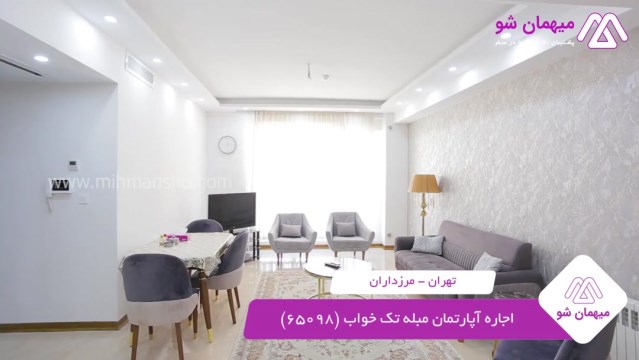 پخش فیلم این آپارتمان مبله