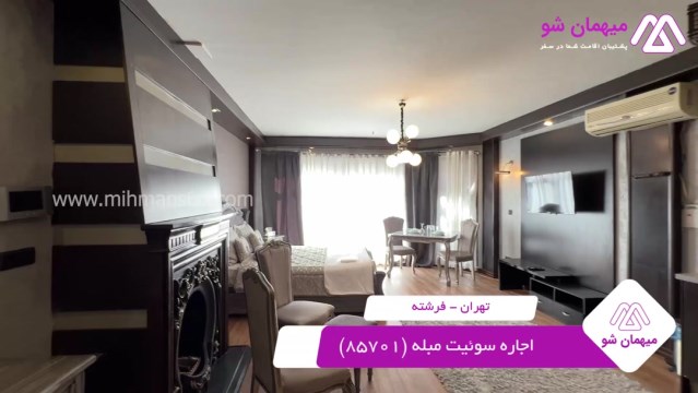 پخش فیلم این سوئیت