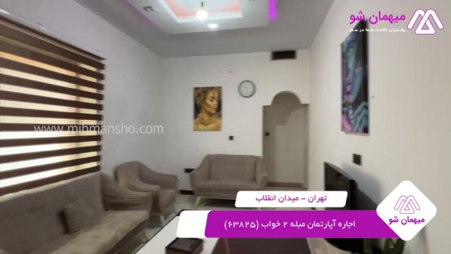 پخش فیلم این آپارتمان مبله