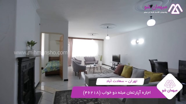 پخش فیلم این آپارتمان مبله