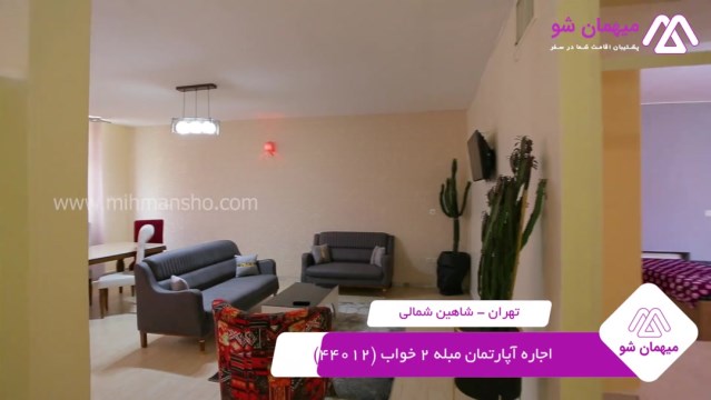 پخش فیلم این آپارتمان مبله