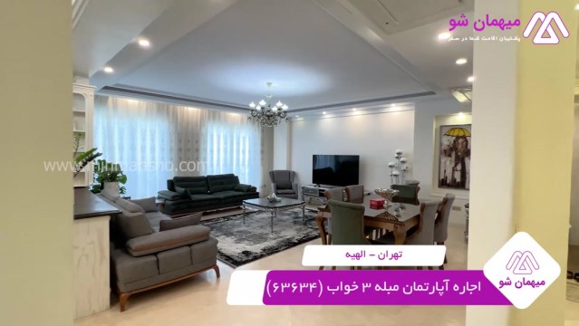 پخش فیلم این آپارتمان مبله