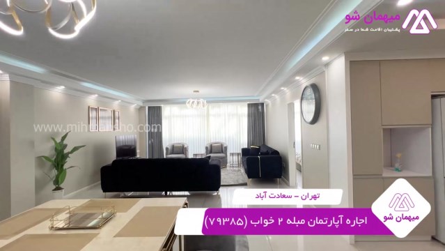 پخش فیلم این آپارتمان مبله
