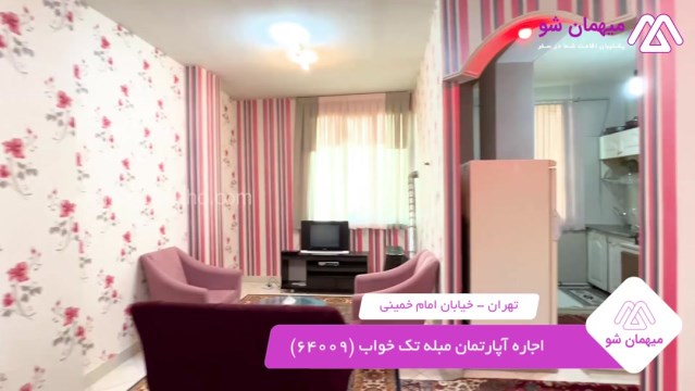 پخش فیلم این آپارتمان مبله
