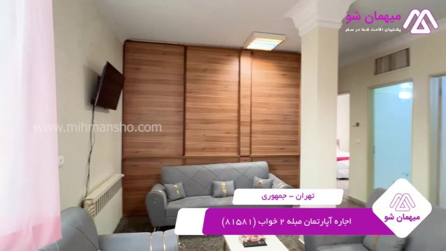 پخش فیلم این هتل آپارتمان