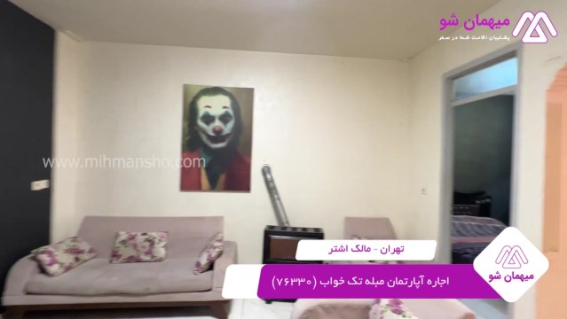 پخش فیلم این آپارتمان مبله