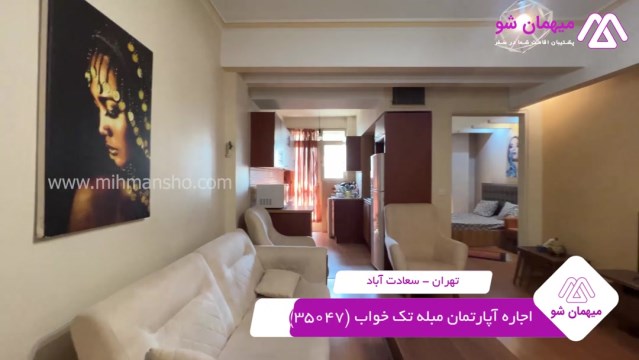 پخش فیلم این آپارتمان مبله