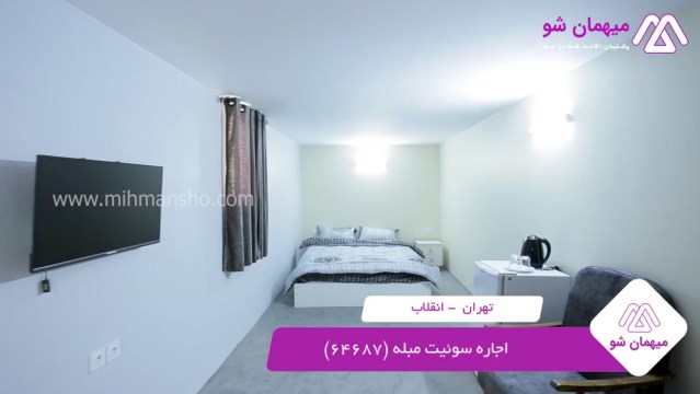پخش فیلم این سوئیت