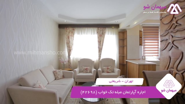 پخش فیلم این آپارتمان مبله