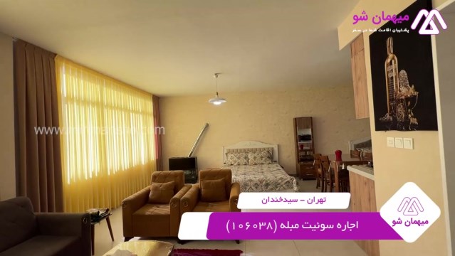 پخش فیلم این سوئیت