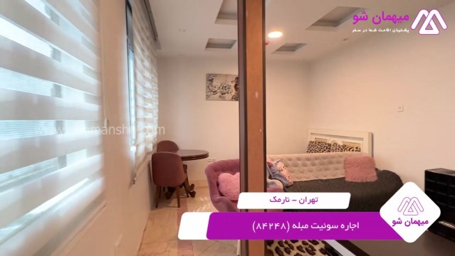 پخش فیلم این آپارتمان مبله
