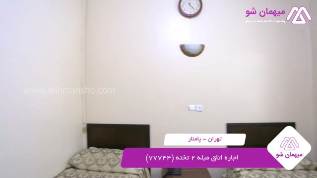 پخش فیلم این مسافرخانه