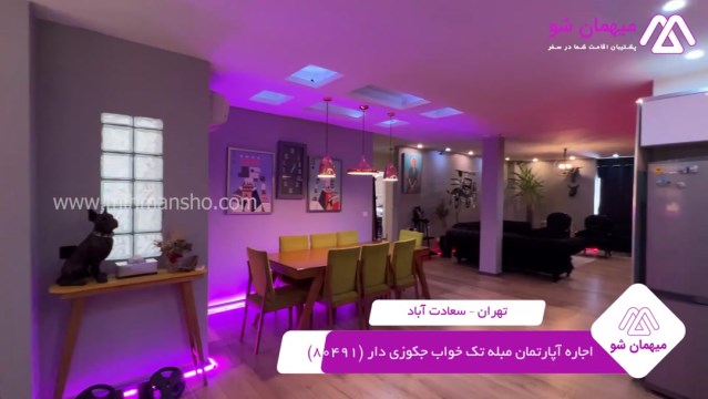 پخش فیلم این آپارتمان مبله