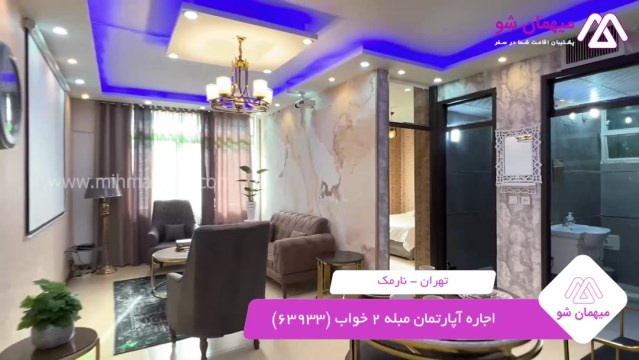 پخش فیلم این هتل آپارتمان