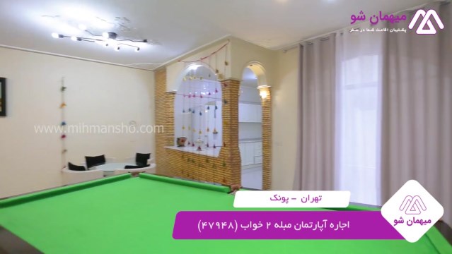 پخش فیلم این آپارتمان مبله