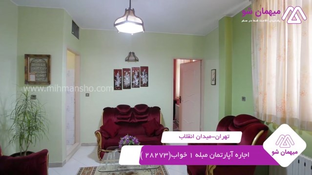 پخش فیلم این آپارتمان مبله