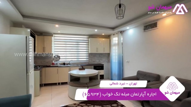 پخش فیلم این آپارتمان مبله