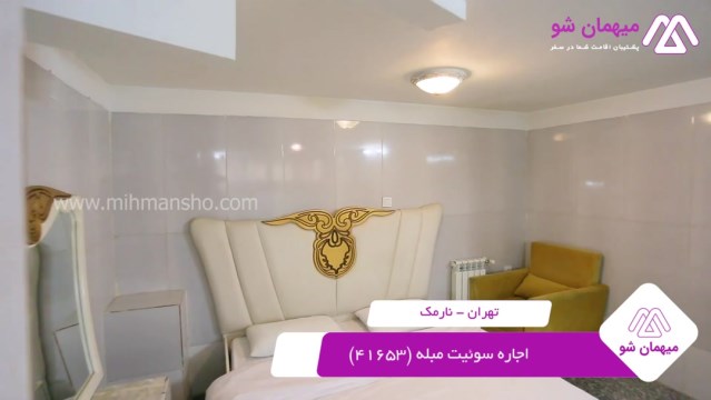 پخش فیلم این سوئیت