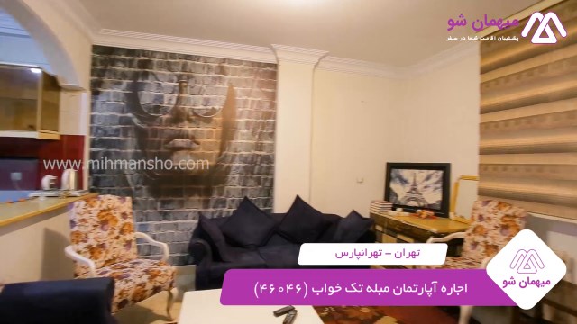 پخش فیلم این آپارتمان مبله