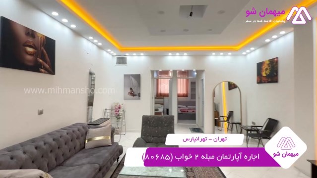 پخش فیلم این آپارتمان مبله