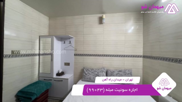 پخش فیلم این سوئیت