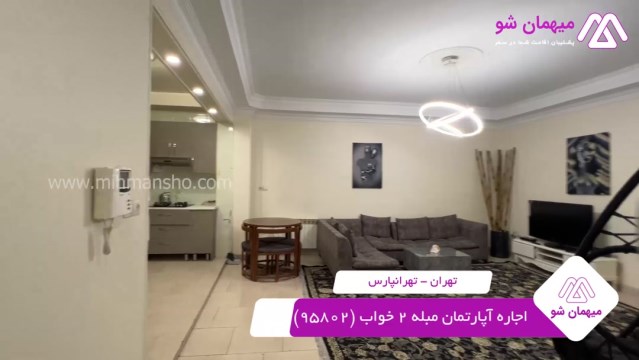 پخش فیلم این آپارتمان مبله
