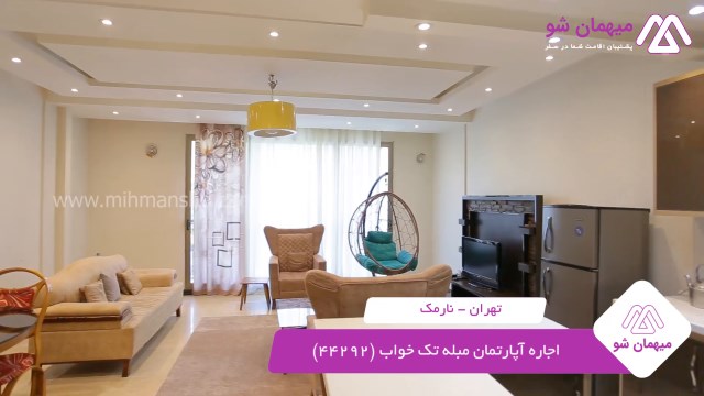 پخش فیلم این آپارتمان مبله