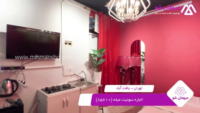 پخش فیلم این سوئیت