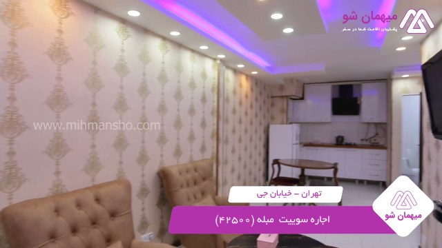 پخش فیلم این هتل آپارتمان