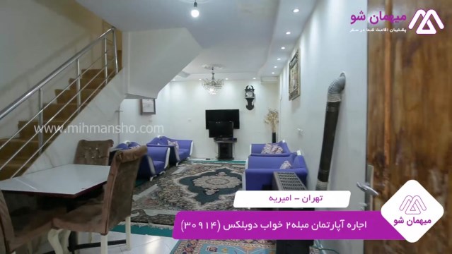 پخش فیلم این آپارتمان مبله