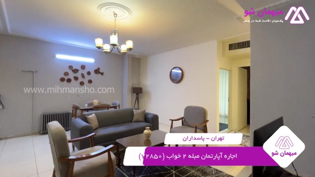 پخش فیلم این آپارتمان مبله